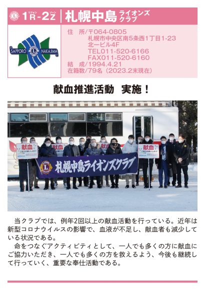 14-4_札幌中島LC 14-4_札幌中島LC