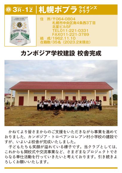 24-4_札幌ポプラLC 24-4_札幌ポプラLC