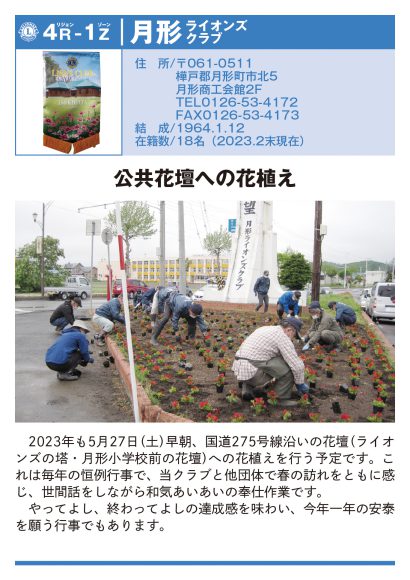 29-1_月形LC