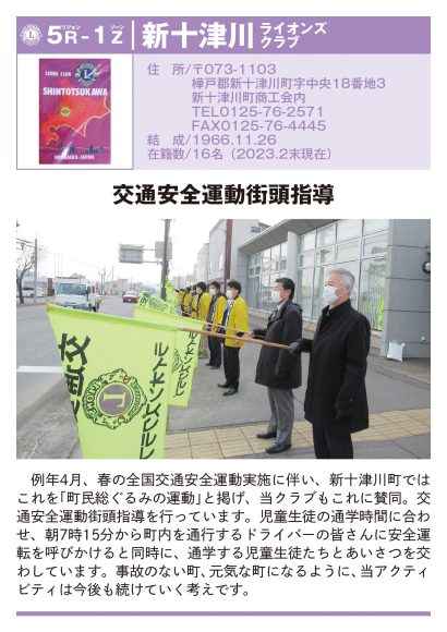 35-2_新十津川LC