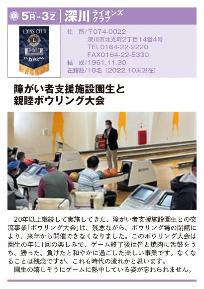 36-1_深川LC