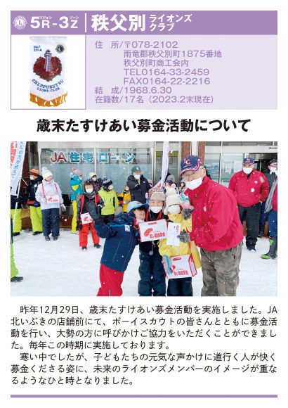 36-3_秩父別LC