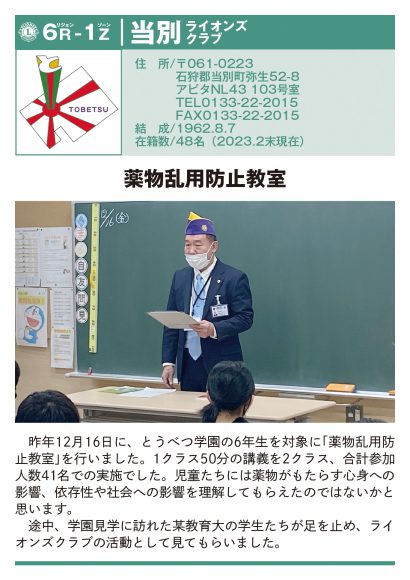 42-3_当別LC